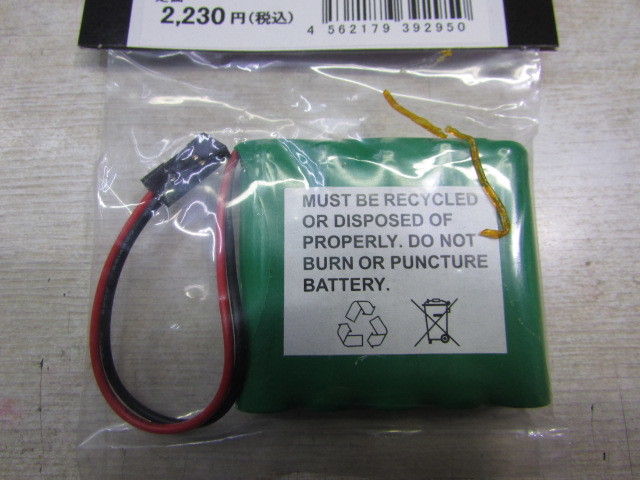 [YZZ0171]*vui stone company Vstonero Bobby nano (Robovie-nano) for battery (6.0V 700mAh NiMH) VS-92950* unused goods 