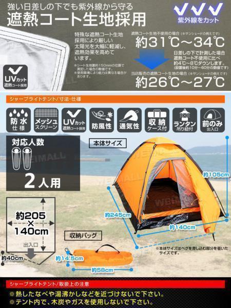 期間限定セール 早割り テント 2人用 ソロキャンプ MERMONT ツーリング アウトドア 防水仕様 軽量 コンパクト 橙 紫外線 UV カット( ツーリング用)|売買されたオークション情報、yahooの商品情報をアーカイブ公開 - オークファン(aucfan.com) 期間限定セール 早割り テント 2人用 ソロキャンプ MERMONT ツーリング アウトドア 防水仕様 軽量 コンパクト 橙 紫外線 UV カット( ツーリング用)|売買されたオークション情報、yahooの商品情報をアーカイブ公開 - オークファン(aucfan.com)