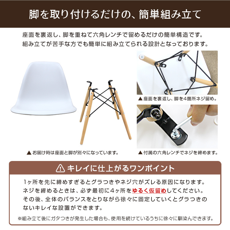 サイドシェルチェア イームズ リプロダクト ホワイト DSW eames 椅子 木脚 カフェ 北欧 デザイナーズチェア ダイニングチェア 白の画像7