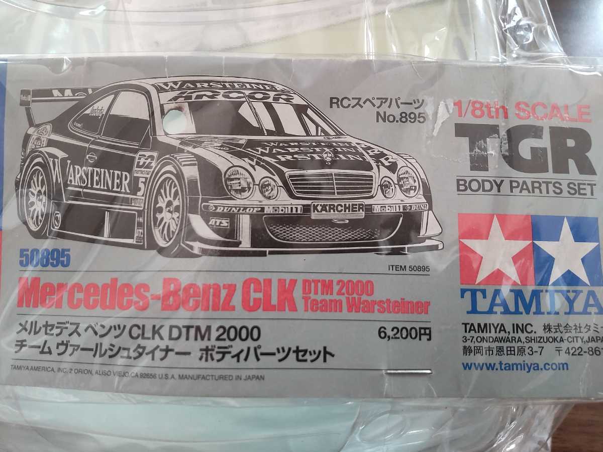 タミヤ メルセデスベンツ CLK スペアボディセット 1/8 TGR TGX タミヤ メルセデスベンツ CLK スペアボディセット 1/8 TGR TGX