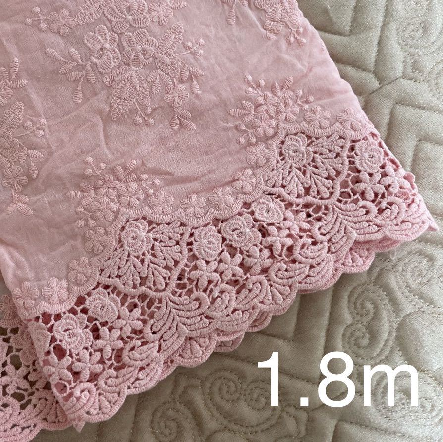 約36cm幅 花柄 刺繍生地　幅広コットンレース ピンク　長さ約1.8m