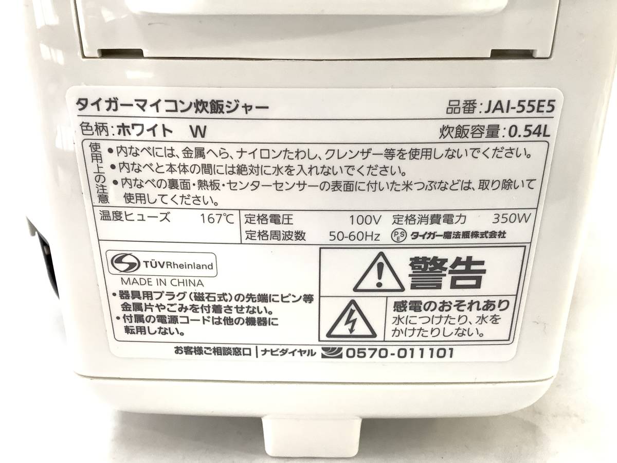 タイガー 炊飯器 3合炊き JAI-R551 JAI-55E5 人気ブランド タイガー 炊飯器 3合炊き JAI-R551 JAI-55E5 人気ブランド
