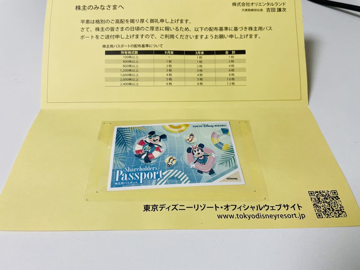 送料無料 最新オリエンタルランド株主優待 東京ディズニーリゾート パスポートチケット1枚_画像3