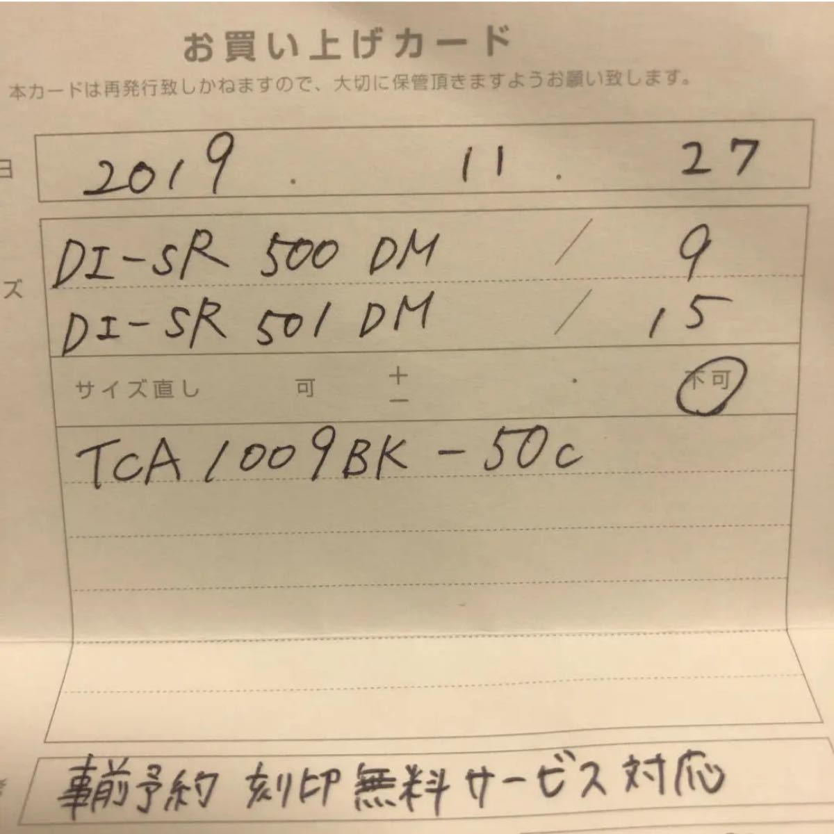 THE KISS ペアリング
