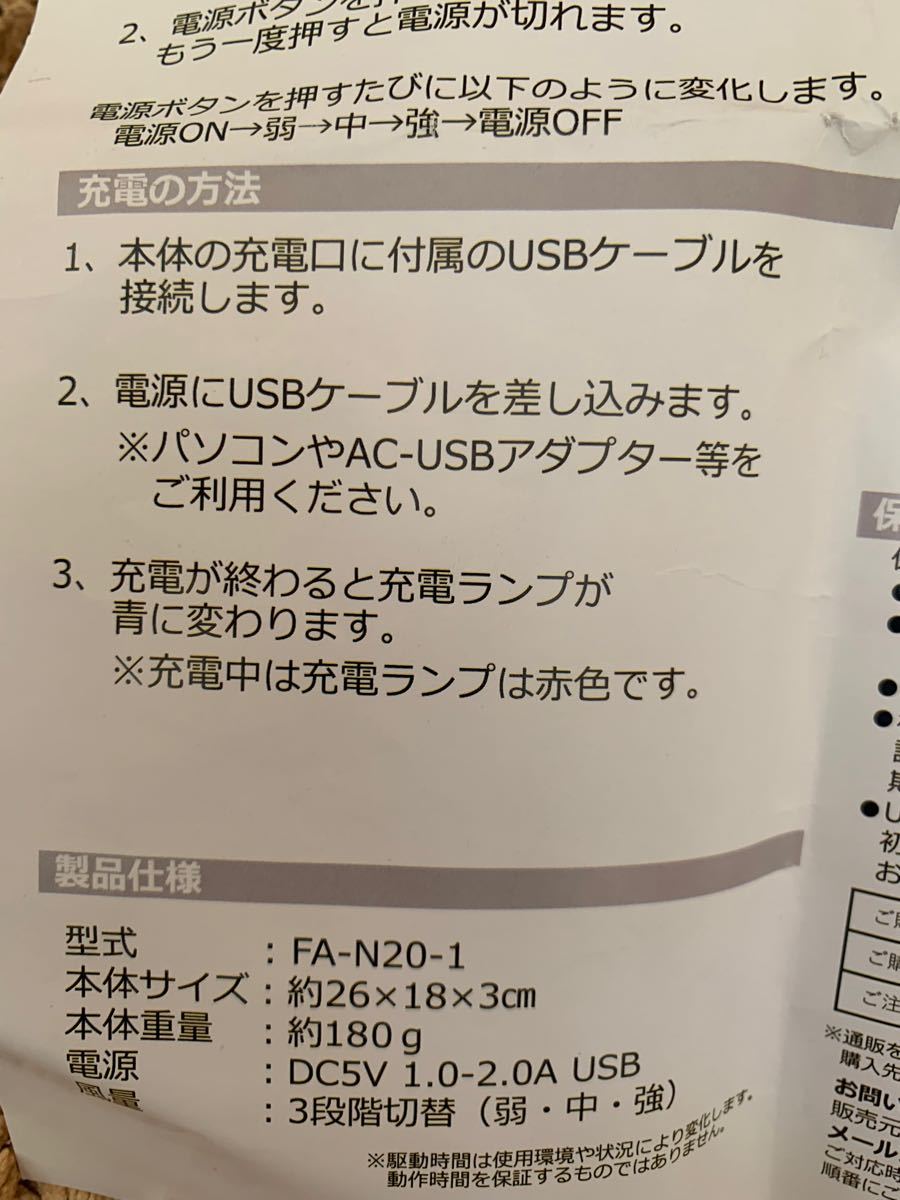 首かけ扇風機 携帯扇風機 USB 充電式