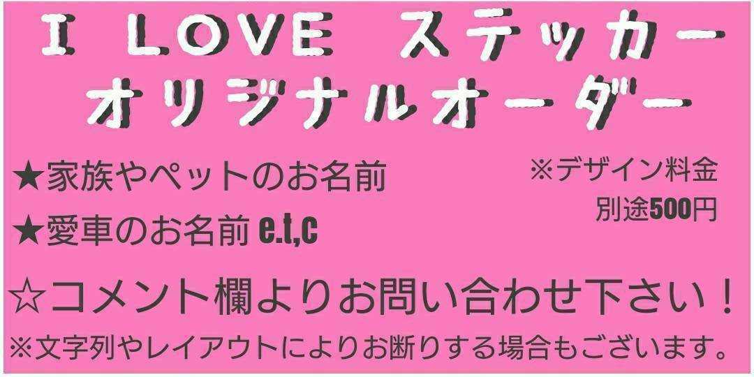 【I LOVE N-BOX】カッティングステッカー(スカイブルー)_画像6