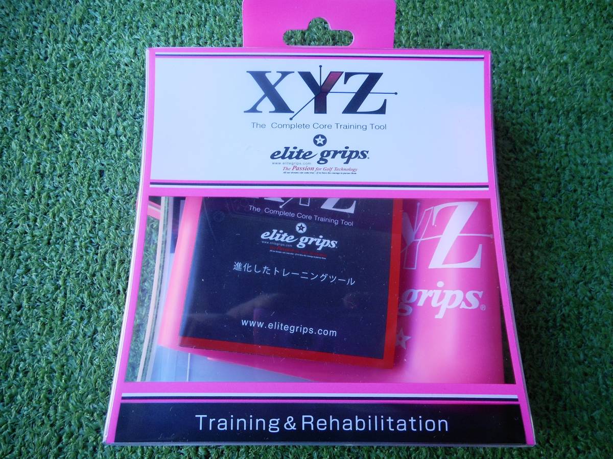 エリート XYZ トレーニングバンド 新品即決 XYZ-0004 現品限りの画像1