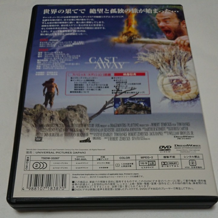 DVD 「キャスト アウェイ」/監督:ロバート・ゼメキス/主演:トム・ハンクス/DVD 2枚組