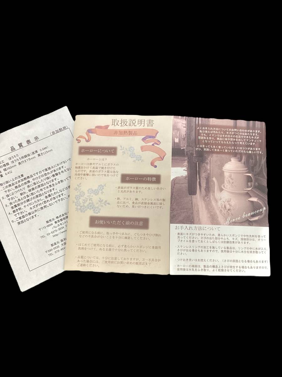 希少 ☆未使用☆ IMANE イマン ライスストッカー カノン 薔薇 ローズ