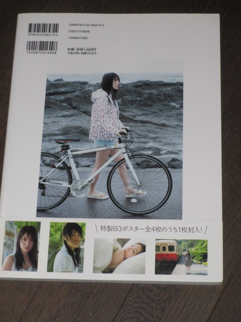 乃木坂46 高山一実写真集 「恋かもしれない」帯付き　特製ポスター付き　初版第一刷