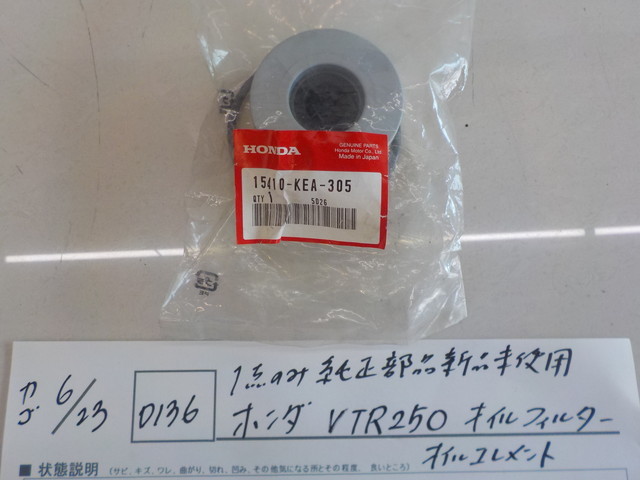 15410KEA305 エレメント、オイルフイルター HONDA(ホンダ) uYhiCFhXuW, バイク - esquelles.org 15410KEA305 エレメント、オイルフイルター HONDA(ホンダ) uYhiCFhXuW, バイク - esquelles.org