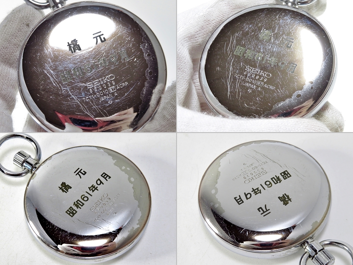SEIKO 7C11-0010 セイコー ヴィンテージ アンティーク クォーツ 懐中