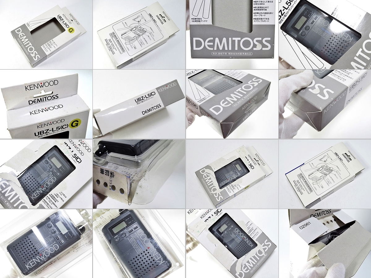 2点セット】KENWOOD DEMITOSS UBZ-L5 ケンウッド デミトス 無線機 特定