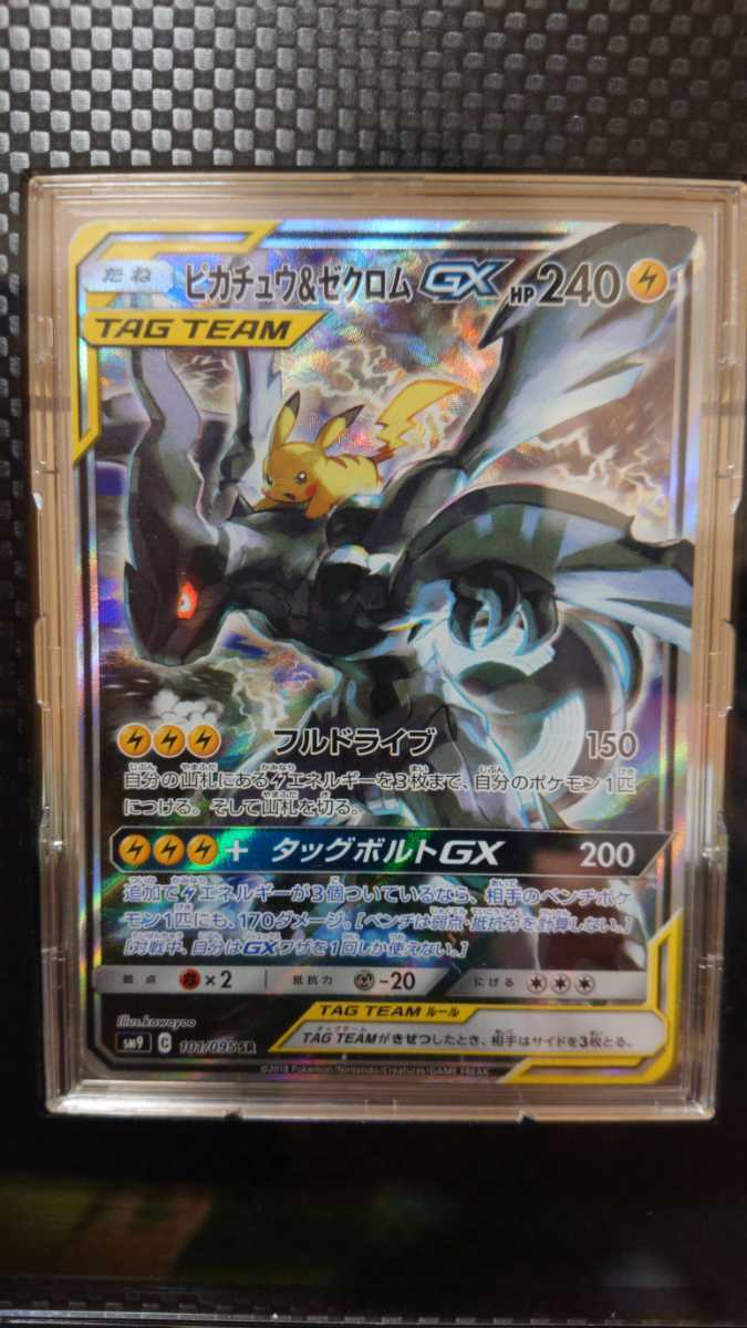 ポケモンカード ピカチュウ&ゼクロム SA リザードン&レシラム SA ポケモンカード ピカチュウ&ゼクロム SA リザードン&レシラム SA