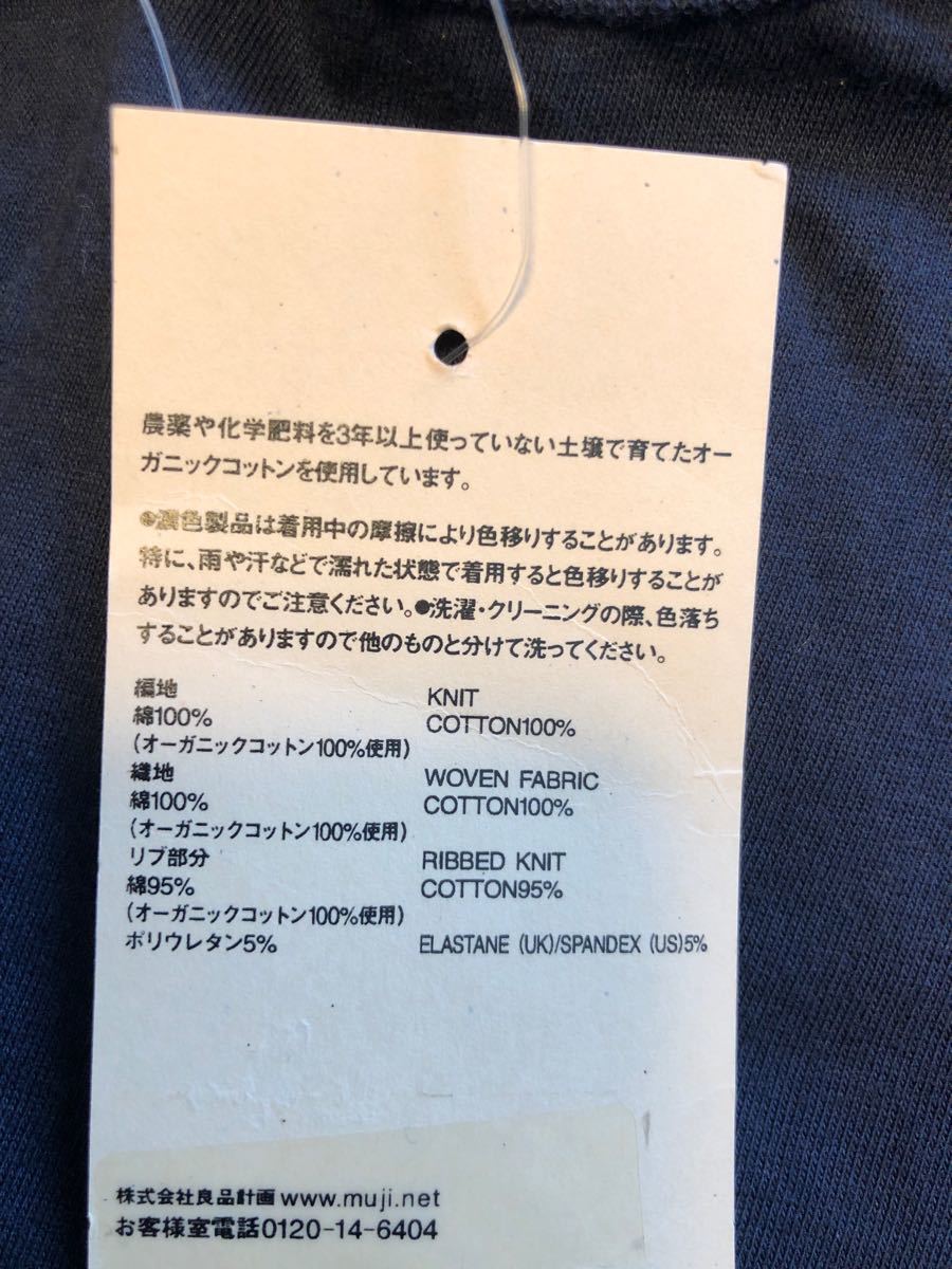 90cm 無印良品　半袖チュニック　オーガニックコットン　綿100% ワンピース　ネイビー　チェック柄