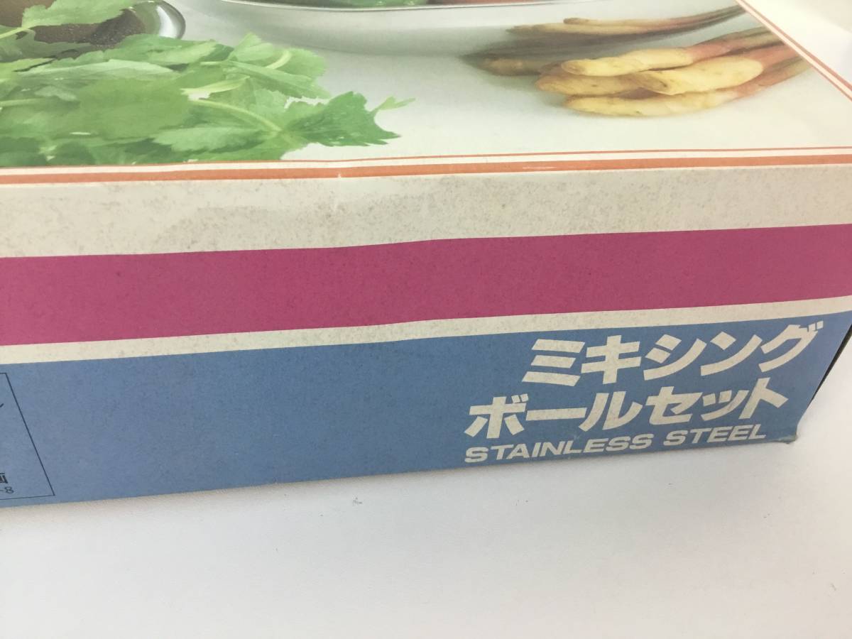 ★【売り切り！】ミキシングボールセット　お料理　ボール　ステンレススチール　３個セット大中小　未使用品_画像6