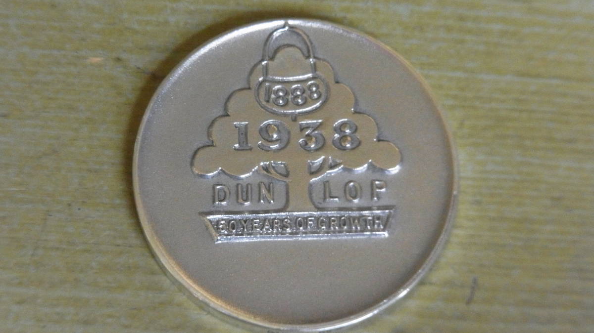 DUNLOP JUBILEE 1988～1938 SILBER MEDAL ダンロップ　５０周年記念銀メダル　BROOKLANDS_画像7