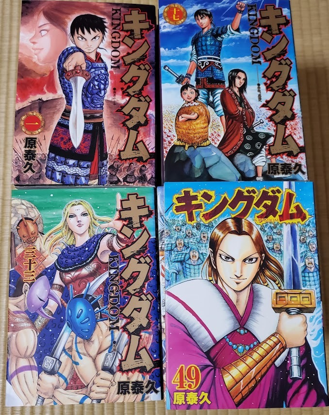 コミック キングダム 1～65巻セット winstudio.com.sg