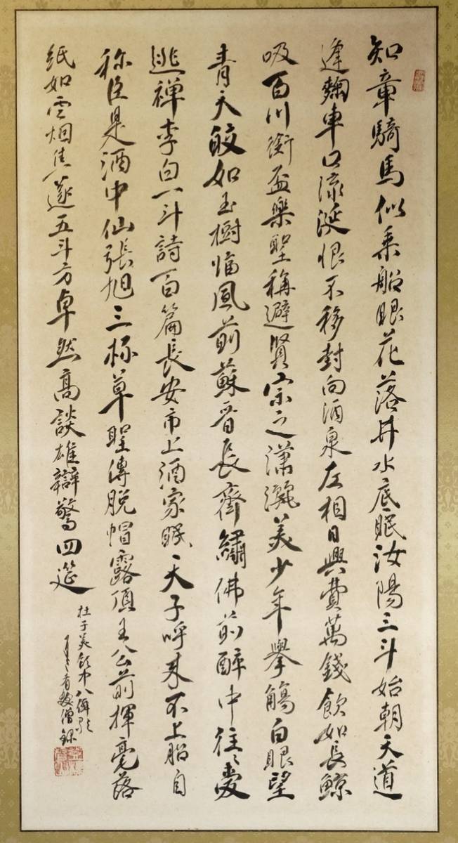 Yahoo!オークション - 中国 杜甫「飲中八仙歌」書 紙本肉筆 在銘 Yahoo!オークション - 中国 杜甫「飲中八仙歌」書 紙本肉筆 在銘