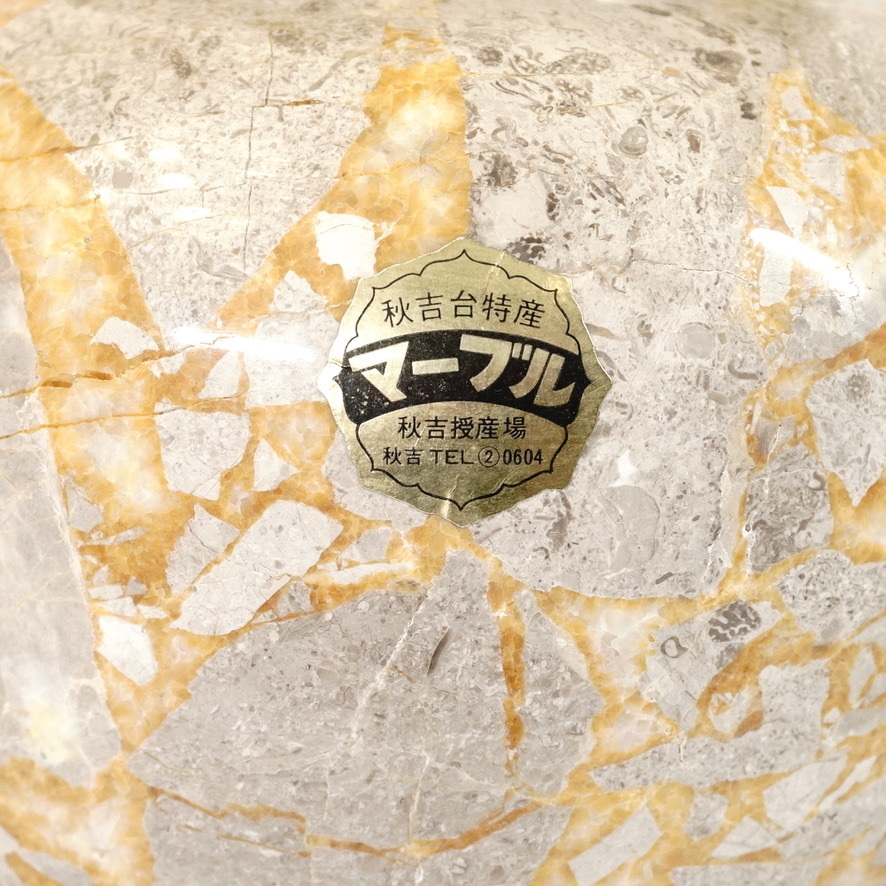 昭和ビンテージ 山口県 秋吉台特産 マーブル 大理石 花器 台座 2 昭和ビンテージ 山口県 秋吉台特産 マーブル 大理石 花器 台座 2