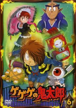 ゲゲゲの鬼太郎 6(第15話～第17話)2007年TVアニメ版 レンタル落ち 中古 DVD_画像1