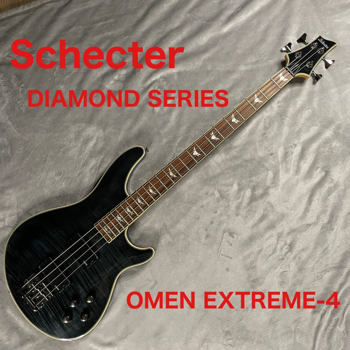大割引 Schecter OMEN EXTREME-4 クリアランス販売中 series