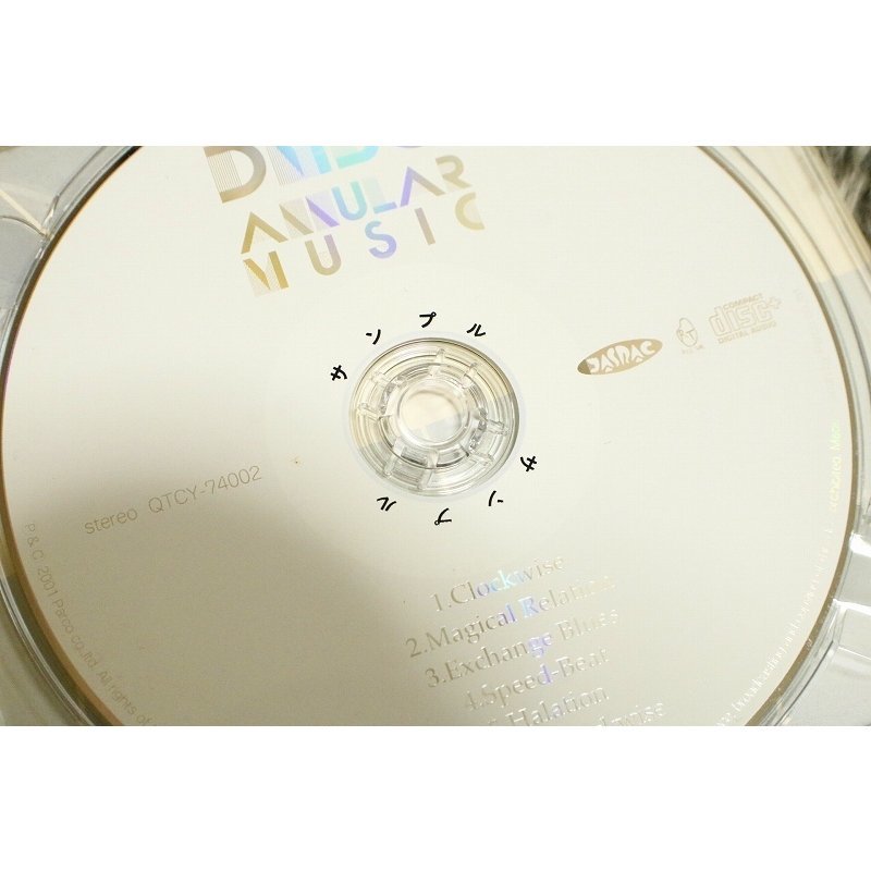 【邦楽CD】DMBQ（ディー・エム・ビー・キュー） 『 ANNULAR MUSIC 』【CD-12788】_画像6