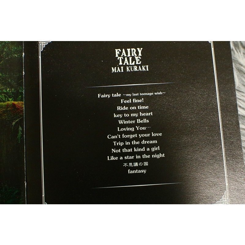 【邦楽CD】倉木麻衣（くらき まい） 『 FAIRY TALE 』【CD-12929】_画像8