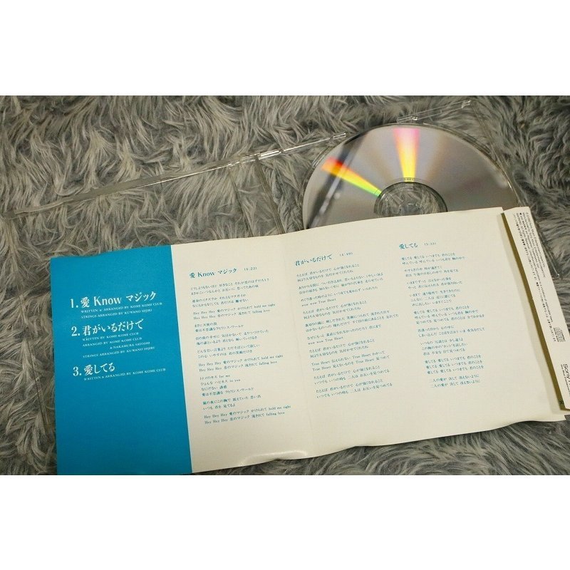 【邦楽CD】プロモ盤 米米クラブ（こめこめクラブ） 『愛 Know マジック /君がいるだけで/愛してる』【CD-13004】_画像6