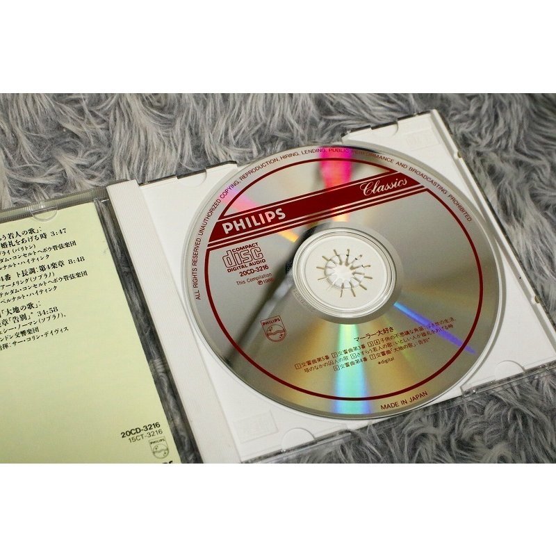 【クラシックCD】オムニバス 『 MAHLER マーラー大好き 』【CD-13239】_画像6