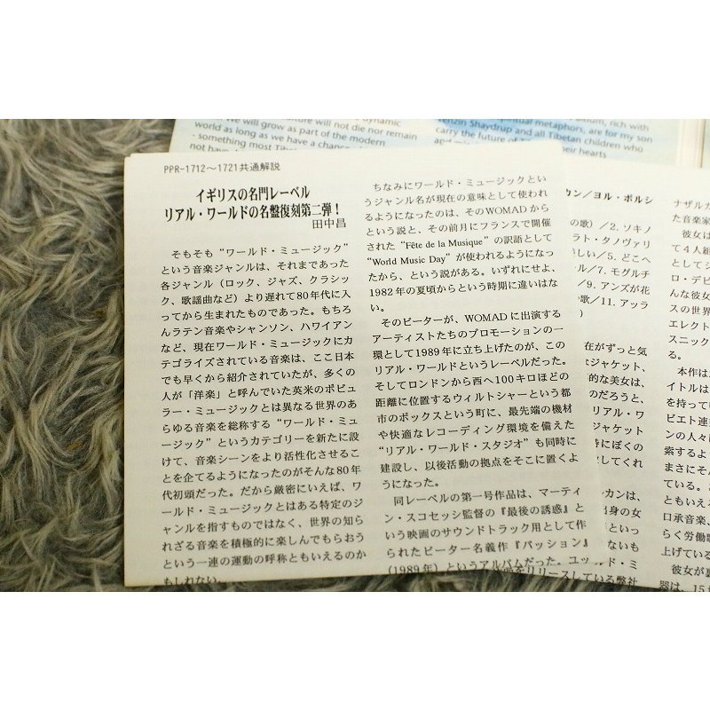 【アンビエントミュージックCD】 Yungchen Lhamo（ユンチェン・ラモ） 『Coming Home』[CD-14608]_画像8