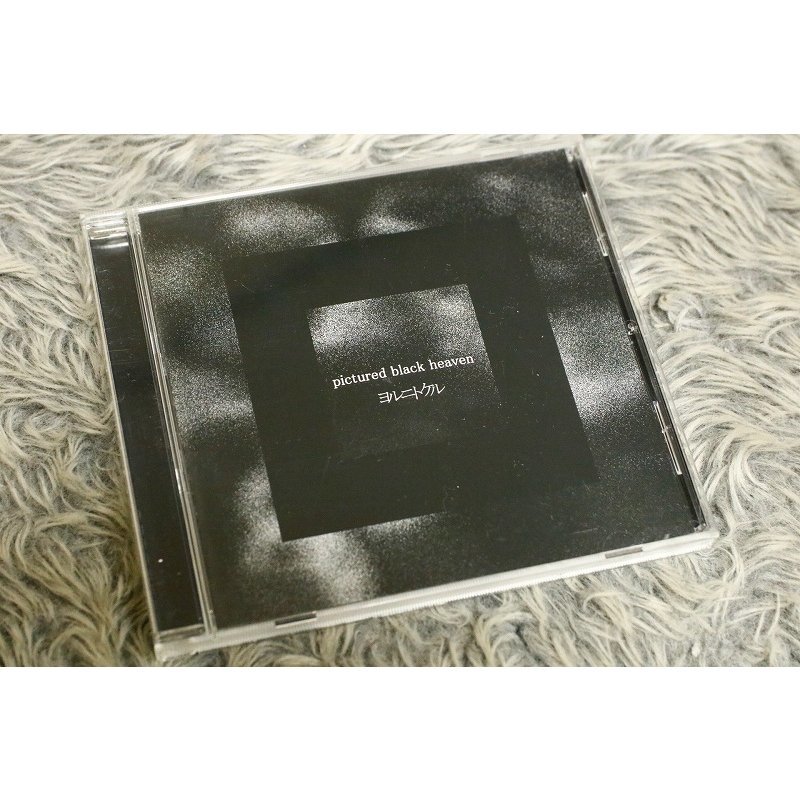 【邦楽CD】ヨルニトケル 『pictured black heaven』[CD-14688]_画像1