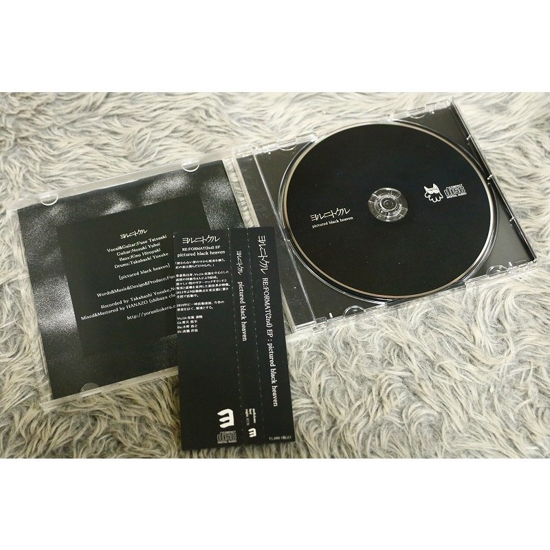 【邦楽CD】ヨルニトケル 『pictured black heaven』[CD-14688]_画像4