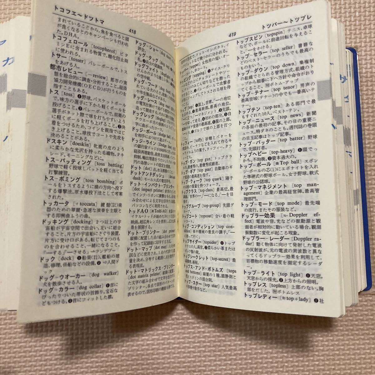 [ free shipping ] katakana language *. language dictionary . writing company 1996 year 