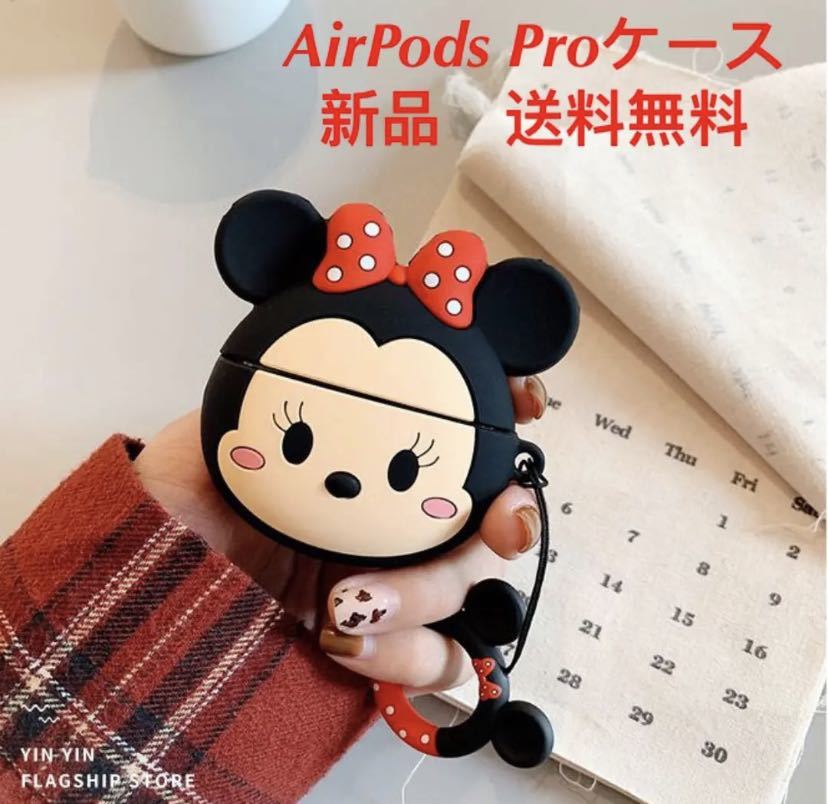 AirPods Pro　ケース カラビナ付き　miniちゃん_画像1