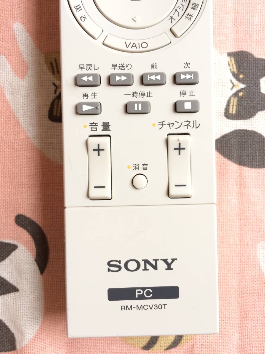 送料無料★SONY★ソニー★純正★PC用リモコン★RM-MCV30T★中古★動作品★返金保証あり