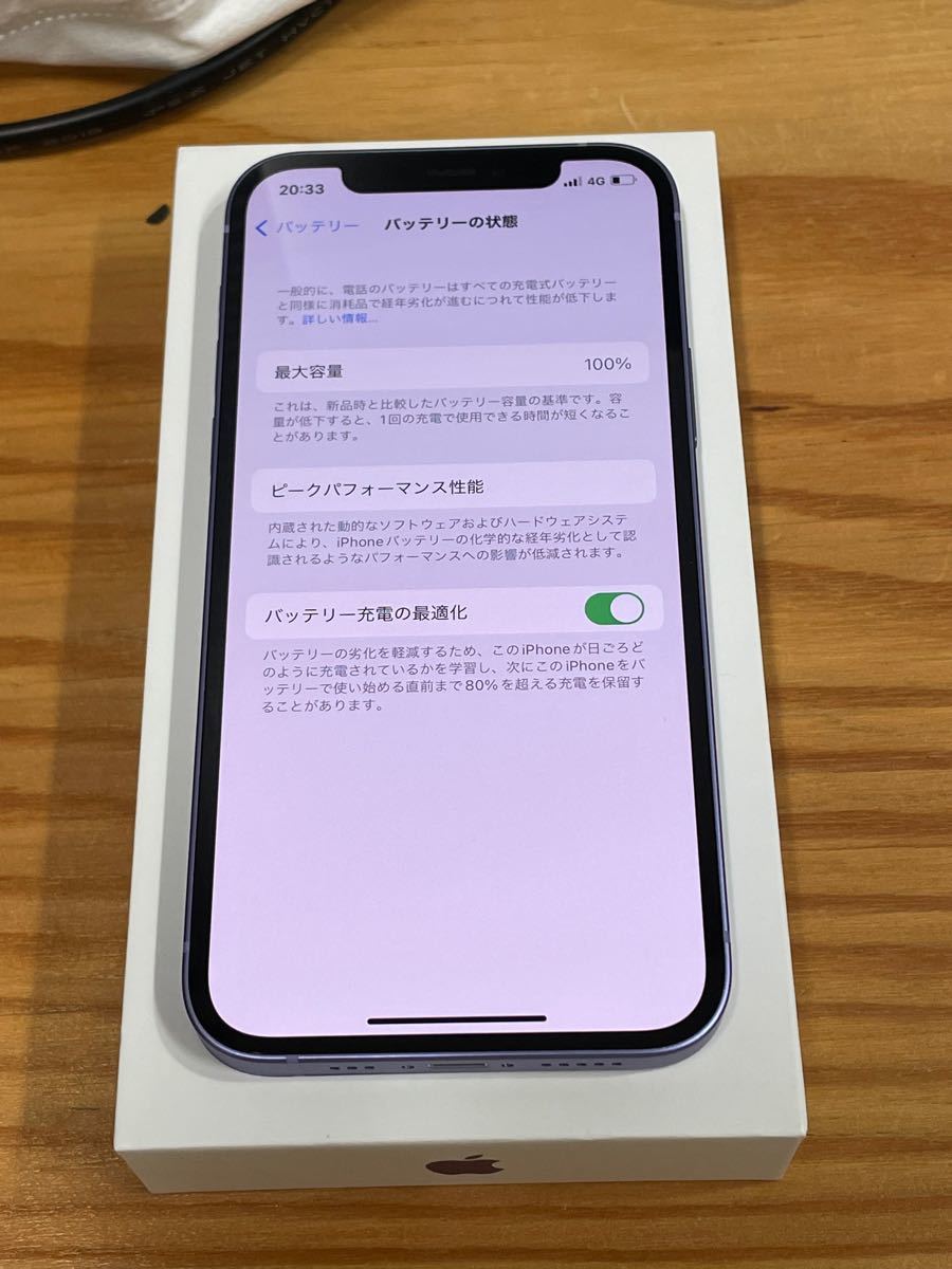 Apple iPhone12 64GB パープル 新品未使用 一括購入残債なし SIMフリー