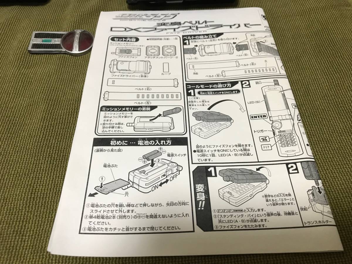仮面ライダー555 変身ベルトdxファイズドライバー サイガドライバージャンク 仮面ライダーファイズ 仮面ライダーサイガ Product Details Yahoo Auctions Japan Proxy Bidding And Shopping Service From Japan