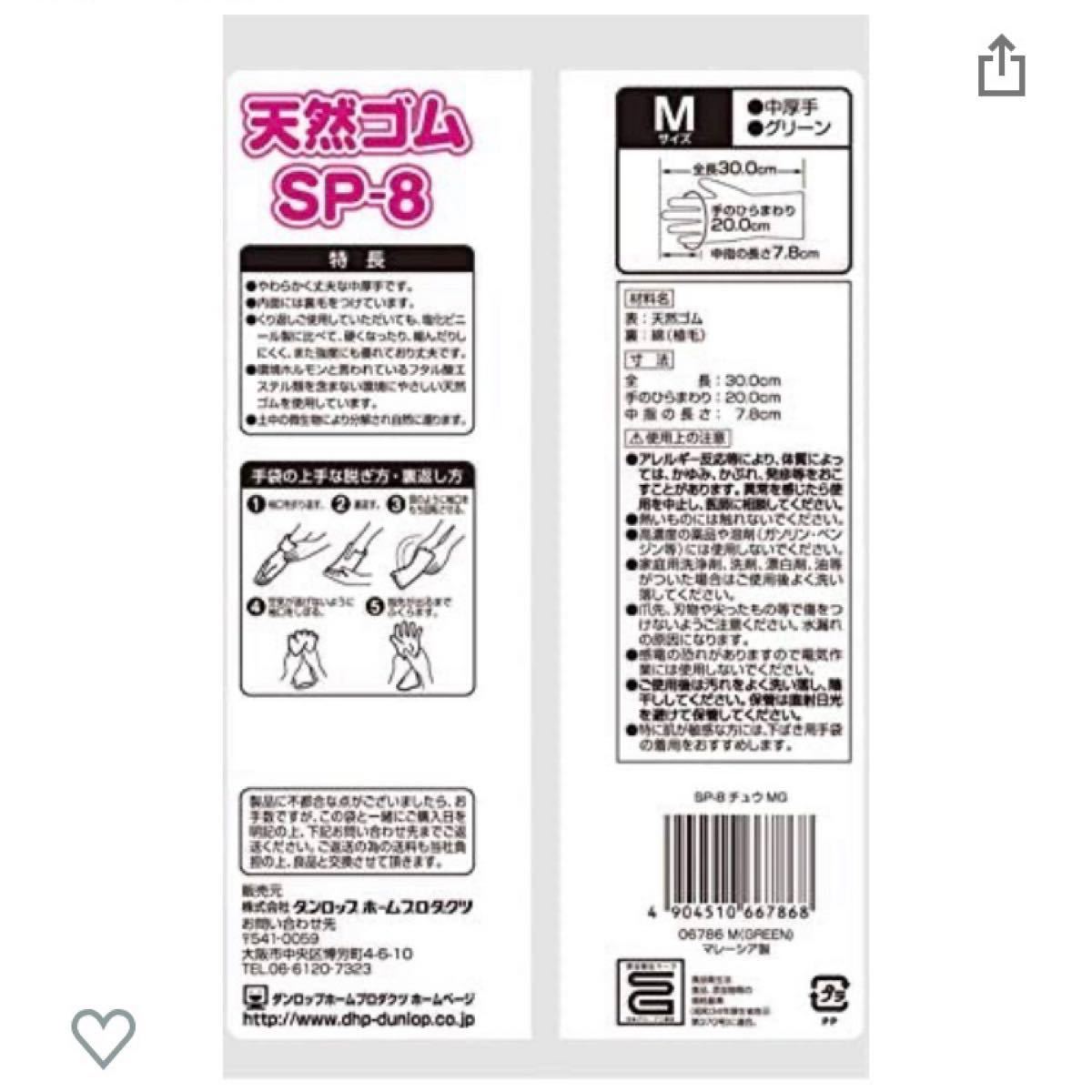 中厚手 ソフト裏起毛 ゴム手袋 Mサイズ グリーン 10双セット◆24時間以内発送◆