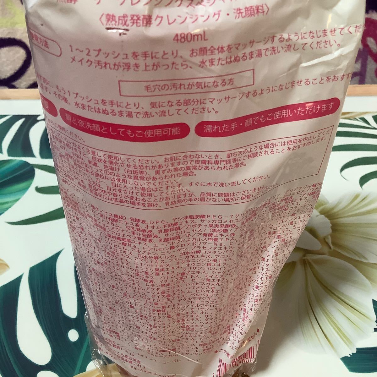 熟酵ザクレンジングスペシャルパック 5代目 www.fertsan.com.br