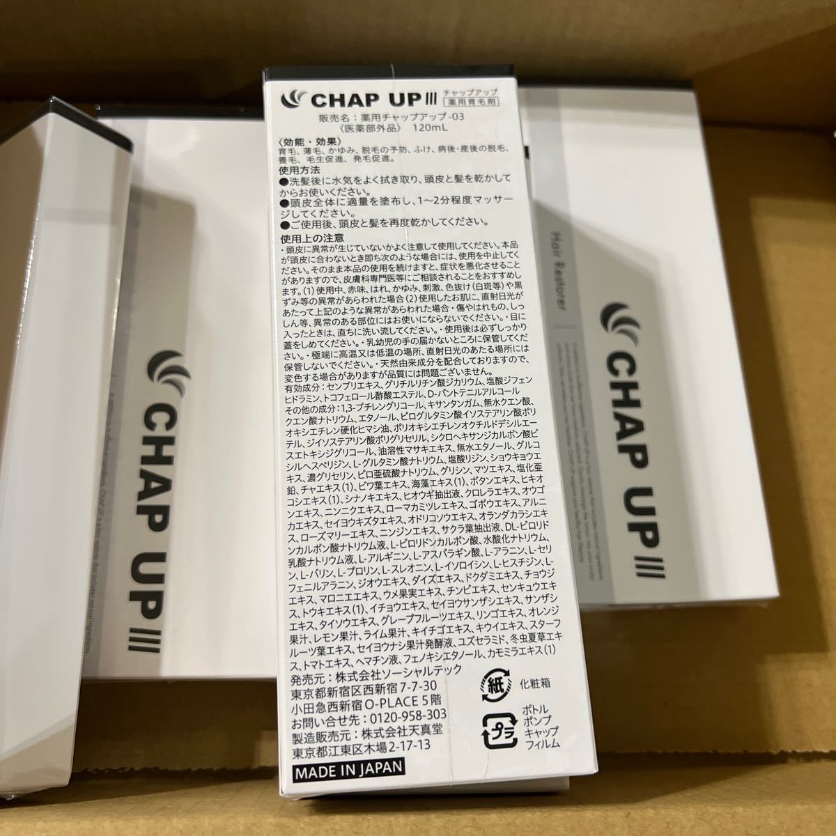チャップアップ6本 | contifarma.pe
