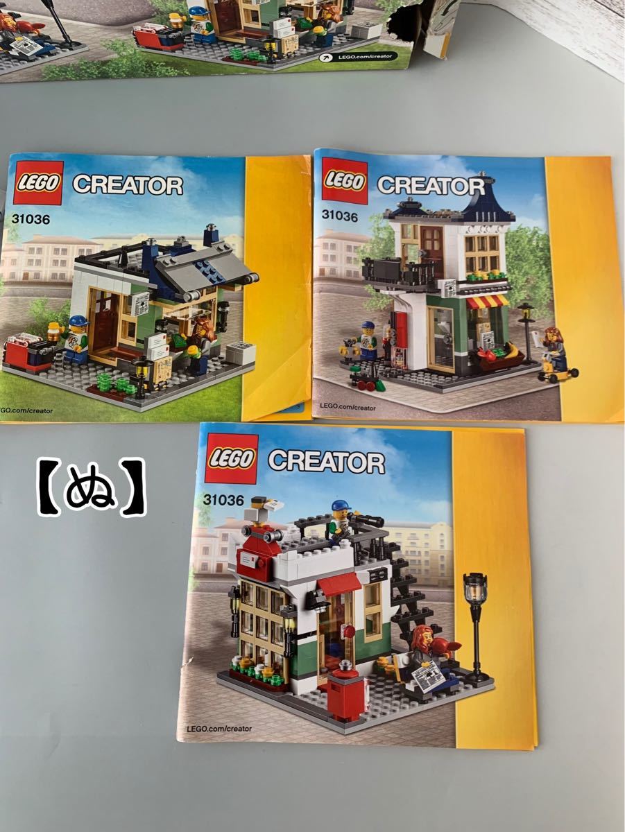 LEGO(レゴブロック)クリエーター 31036 おもちゃ屋と町の小さなお店【ぬ】3IN1