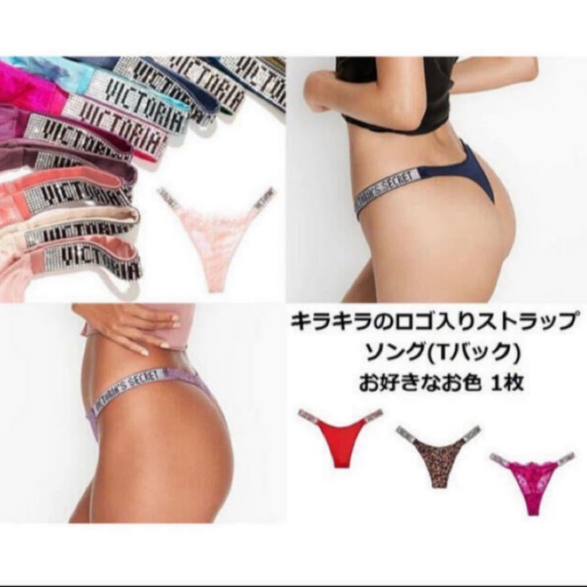 新品 Victoria's Secret ヴィクトリアシークレット ロゴパンティ 新品 Victoria's Secret ヴィクトリアシークレット ロゴパンティ