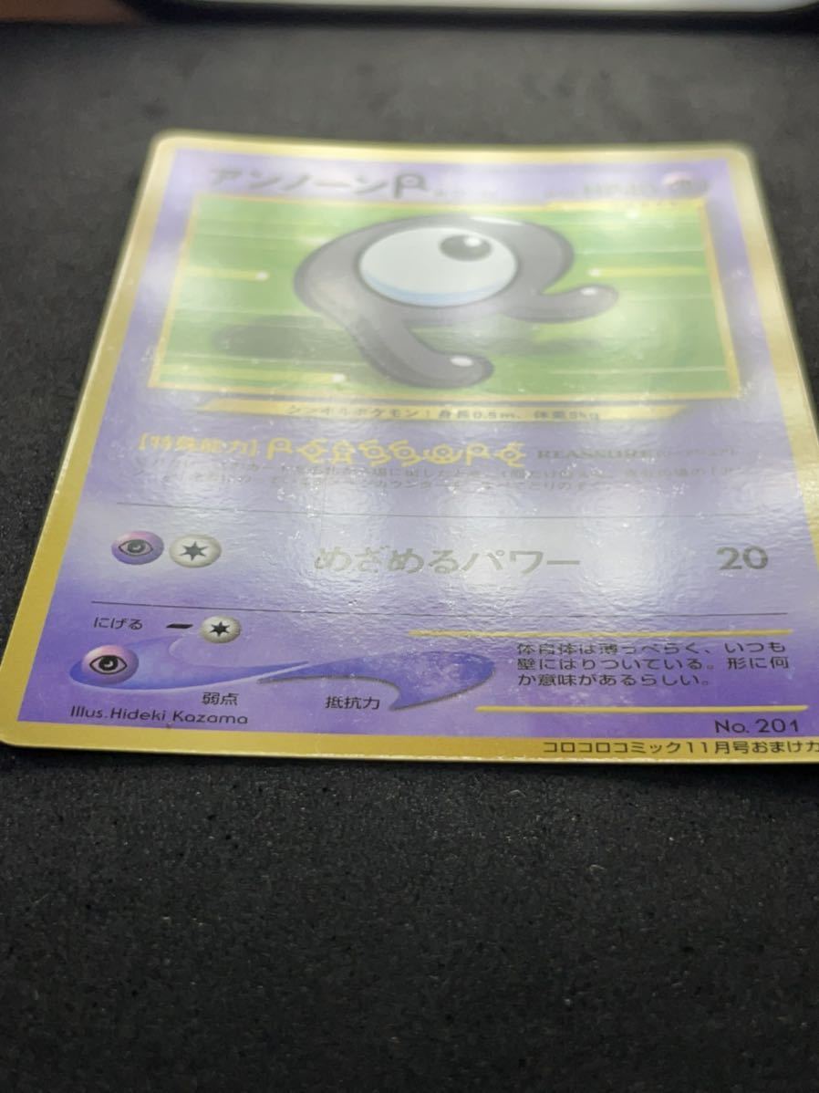 旧裏面 ポケモンカード 美品　アンノーン R コロコロコミックおまけカード_画像6