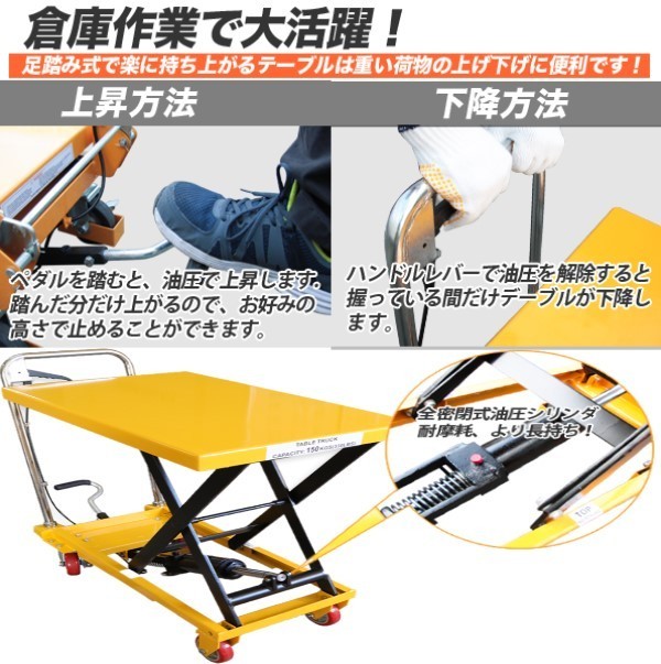 正規品 リフトテーブル 油圧リフト 150kg 搬台車 足踏式 ハンドテーブルリフト油圧式昇降台車最高 約 :725mm 再入荷(台車)|売買されたオークション情報、yahooの商品情報をアーカイブ公開 - オークファン(aucfan.com) 正規品 リフトテーブル 油圧リフト 150kg 搬台車 足踏式 ハンドテーブルリフト油圧式昇降台車最高 約 :725mm 再入荷(台車)|売買されたオークション情報、yahooの商品情報をアーカイブ公開 - オークファン(aucfan.com)