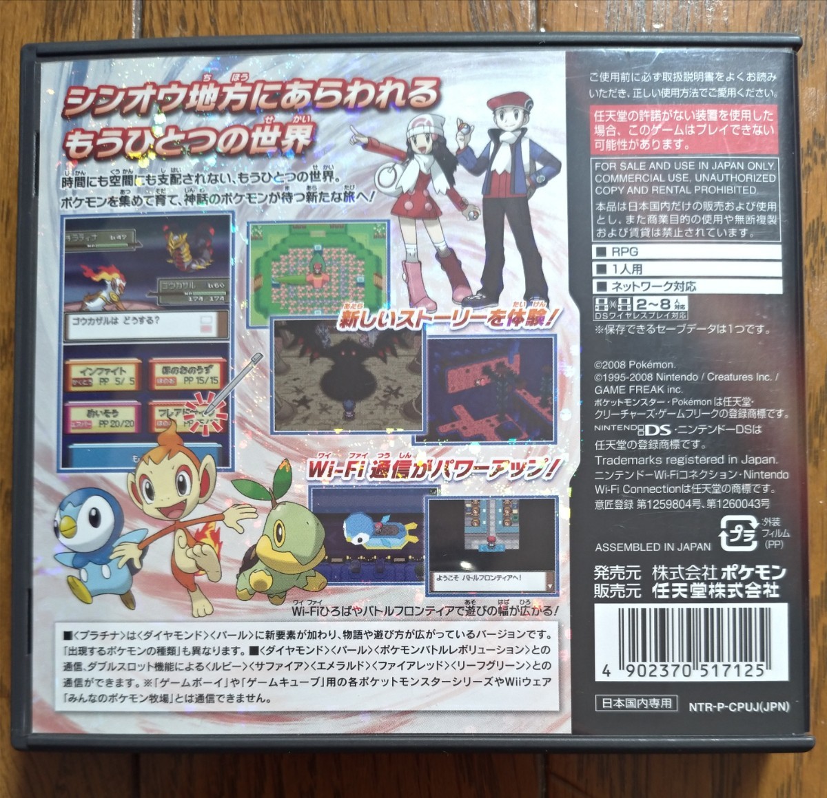 Paypayフリマ ニンテンドーdsソフト ポケットモンスター プラチナ 中古品 起動確認済み 初期化済み Paypayフリマ ニンテンドーdsソフト ポケットモンスター プラチナ 中古品 起動確認済み 初期化済み