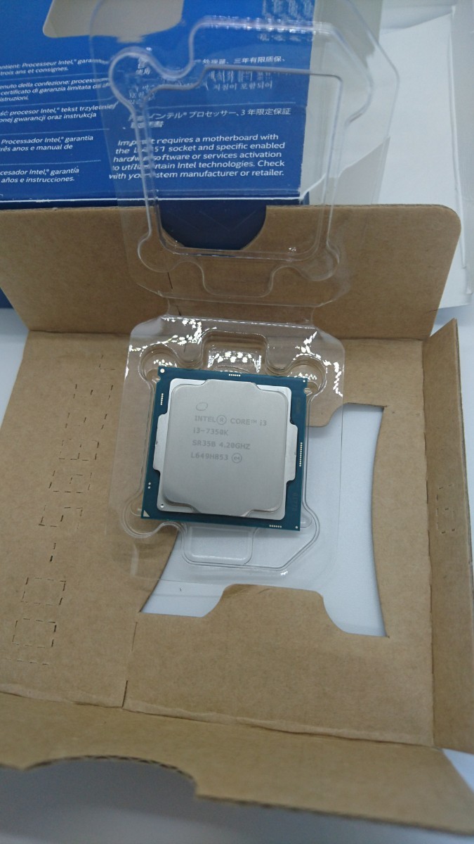 殻割熊メタル化済 Intel i3-7350K 安いアウトレット 値段 殻割熊メタル化済 Intel i3-7350K PCパーツ
