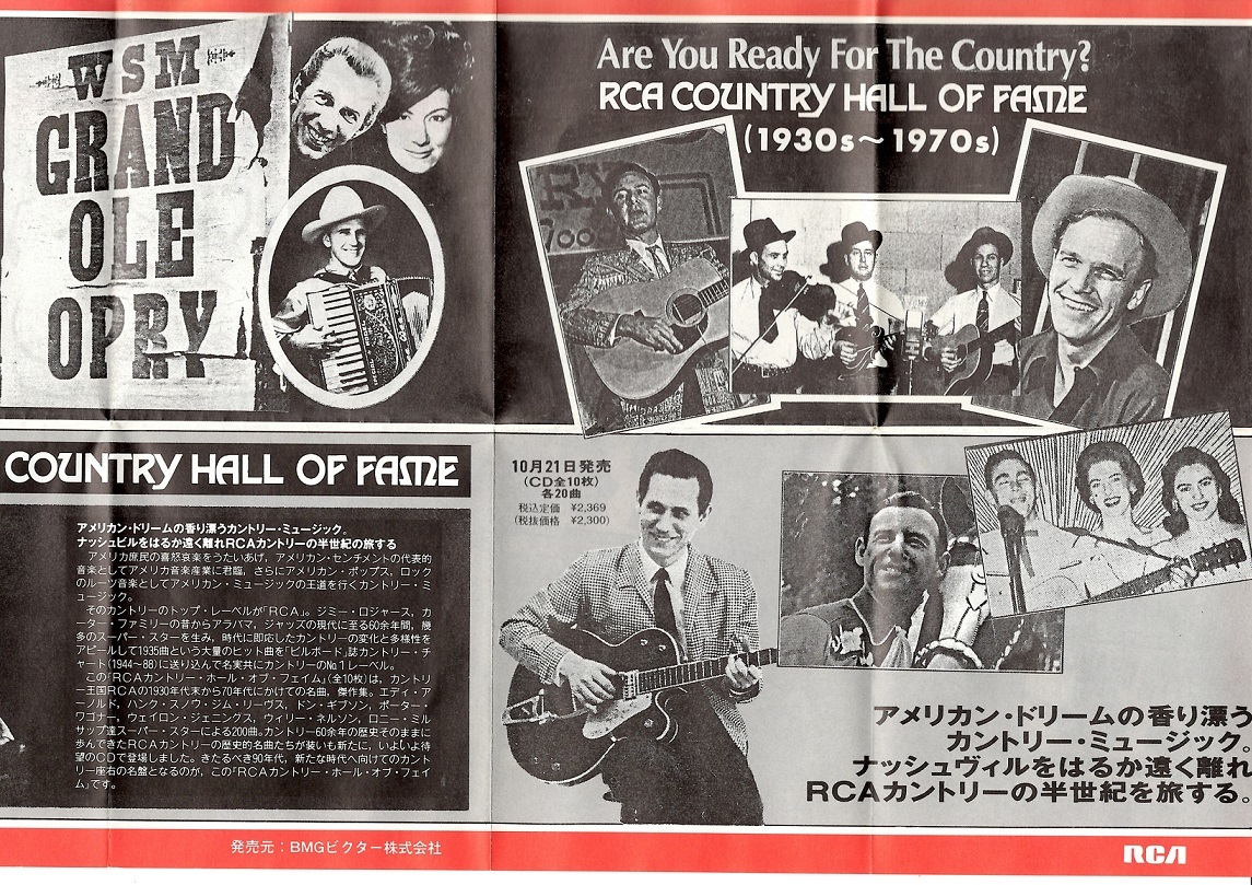 V.A. / RCAカントリーの殿堂サンプラー RCA COUNTRY HALL OF FAME 220814の画像3