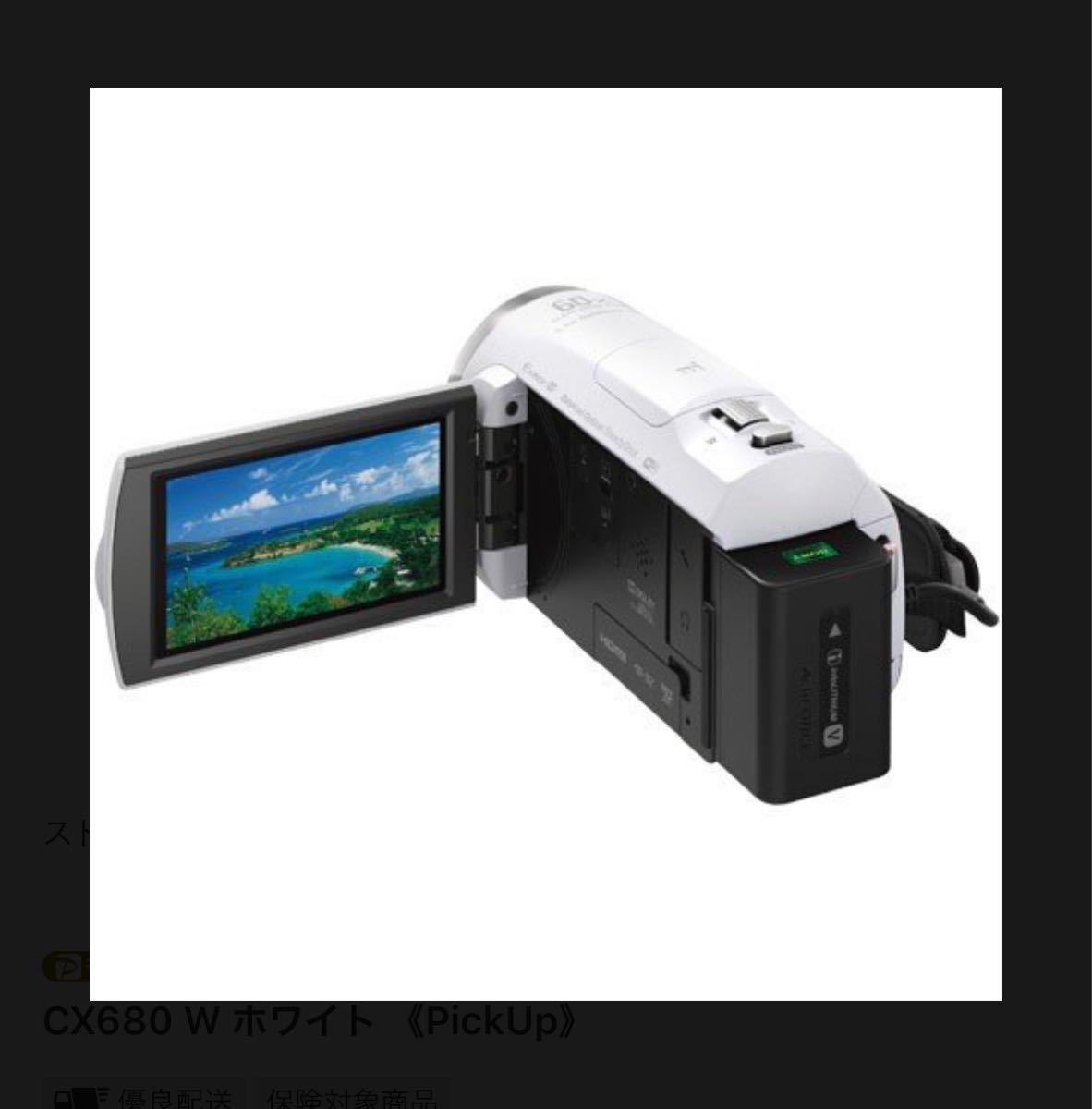 HDR-CX680 SONY ホワイト 22年製 ハンディカム | contifarma.pe
