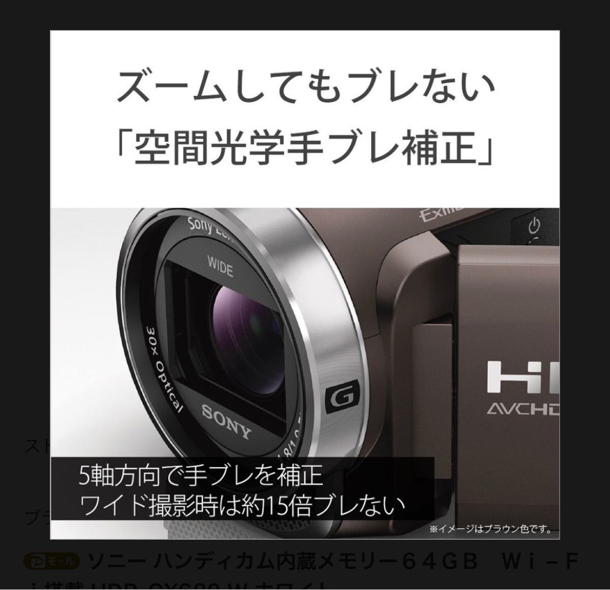 HDR-CX680 SONY ホワイト 22年製 ハンディカム | contifarma.pe